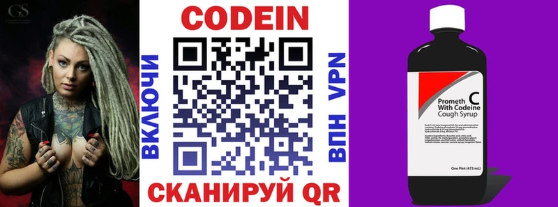Кодеиновый сироп Lean напиток Lean (лин)  Купить закладки  Чайковский 