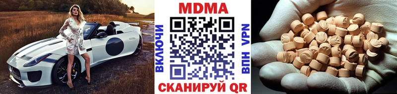 МДМА молли  Купить где  Чайковский 
