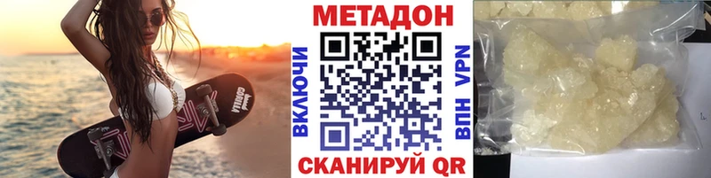 Метадон белоснежный  Купить  Чайковский 