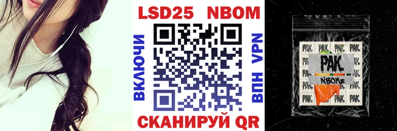 Купить закладки  Чайковский  Марки N-bome 1,8мг 