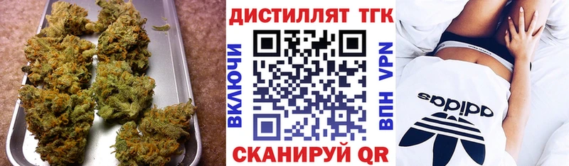Дистиллят ТГК жижа  Купить где  Чайковский 